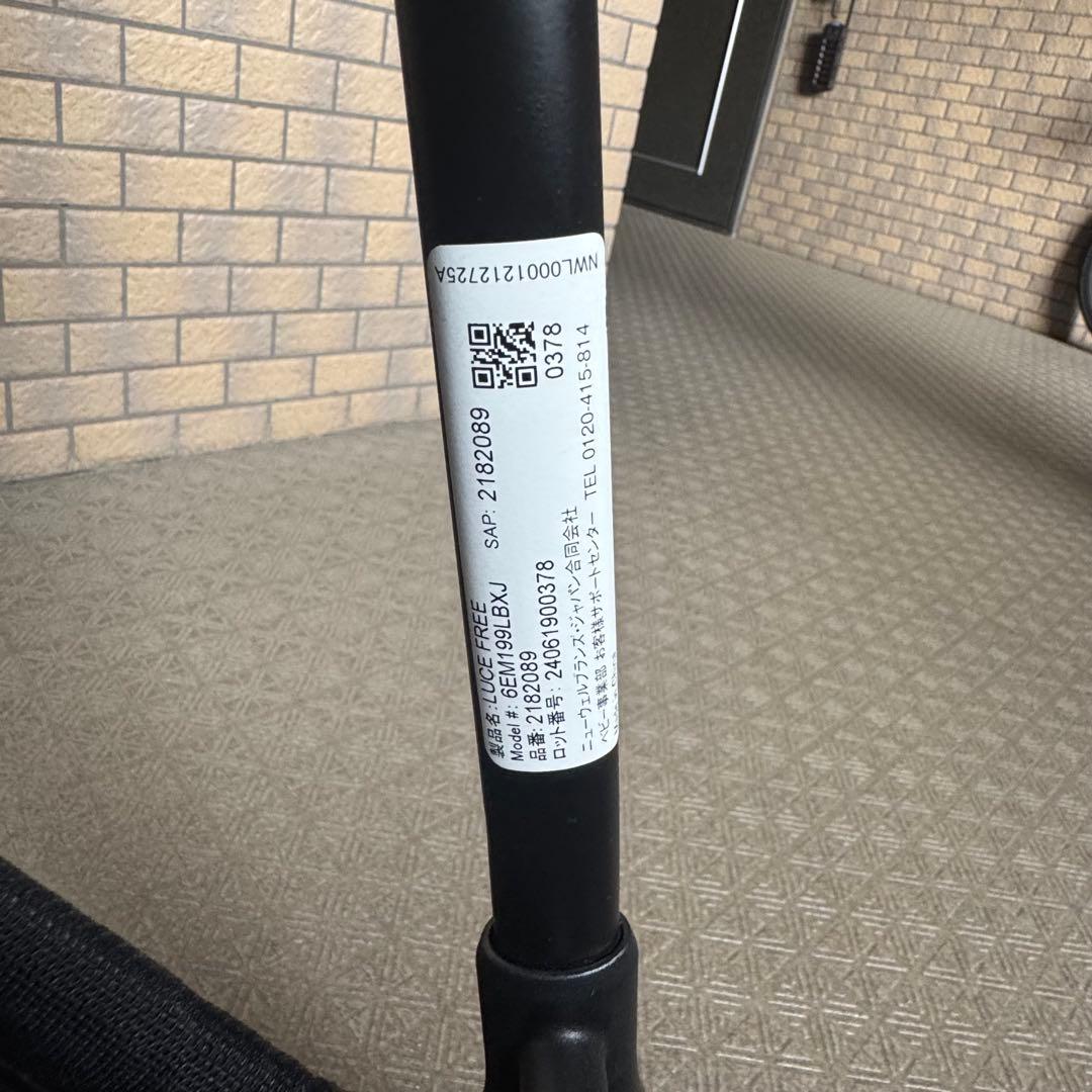 アップリカ　ルーチェフリー　ベージュ