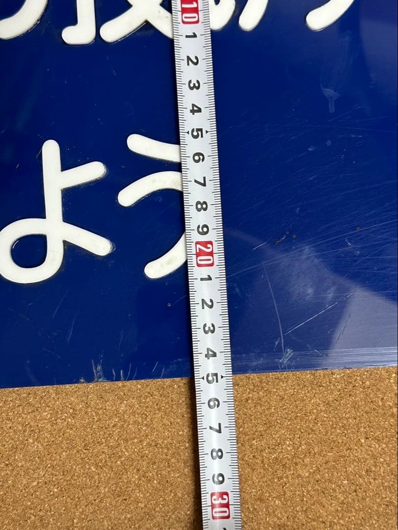 駅　案内板　ホーロー製　鉄道プレート　国鉄　「吸いがらの投げすてはやめましょう」