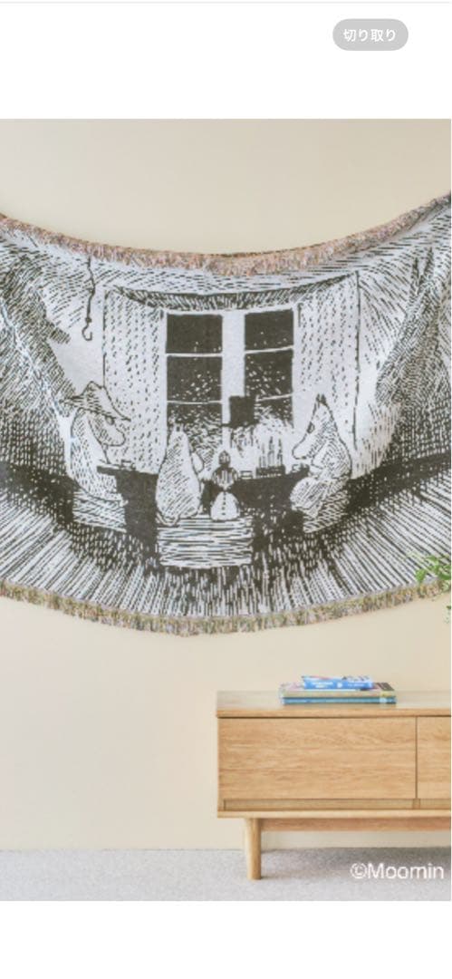 新品未使用⭐︎unico限定　ムーミン　ブランケット