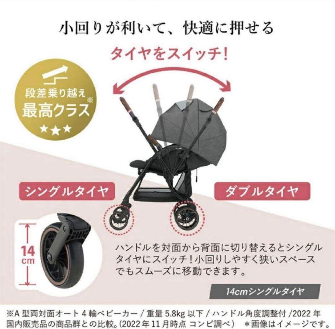 コンビ スゴカル Switch エッグショック AS アッシュグレー 両面式