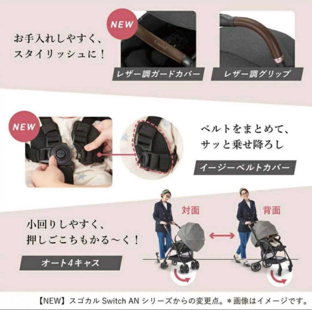 コンビ スゴカル Switch エッグショック AS アッシュグレー 両面式