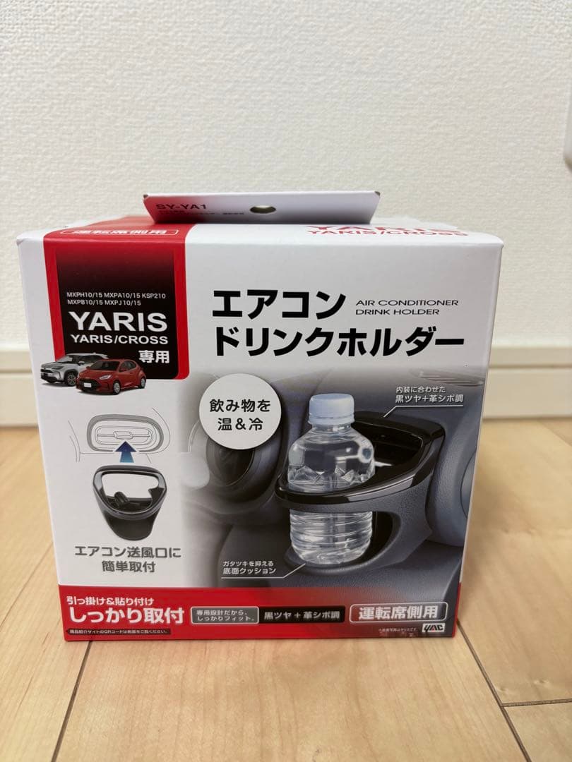 せ*ら様 【新品】ヤリス/ヤリスクロス　ドリンクホルダー、ゴミ箱、電源BOX　4