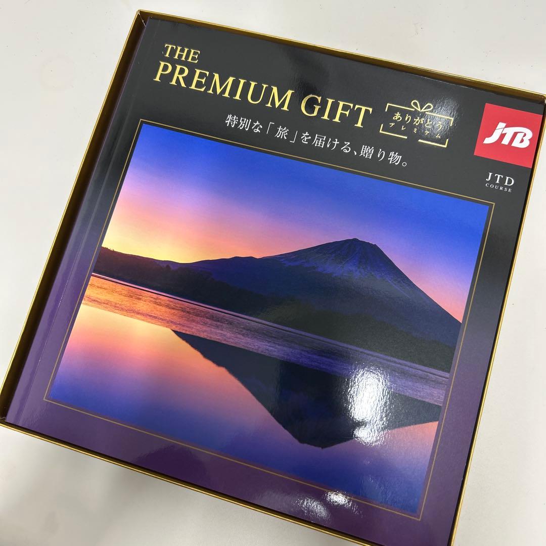 JTBありがとうプレミアムJTDコース