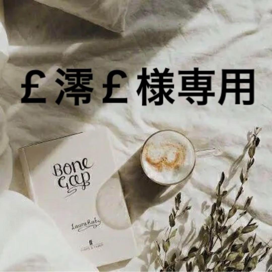 ￡澪￡　0206