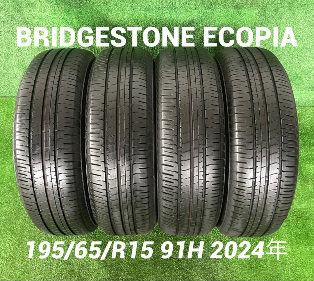 BRIDGESTONE ECOPIA 195/65/R15 91 H 2024年