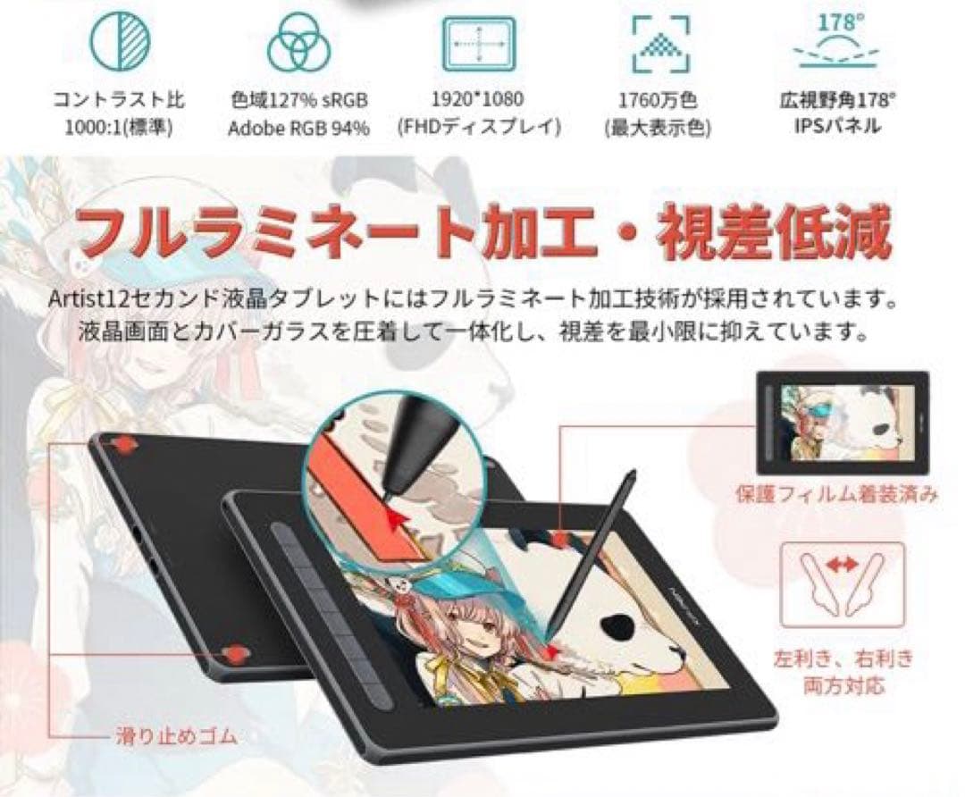 XP pen 液晶ペンタブレット本体