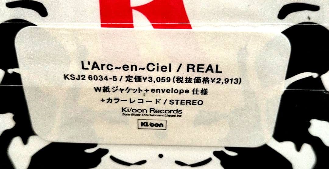 新品 l'Arc-en-Ciel REAL 2枚組アナログLPレコード