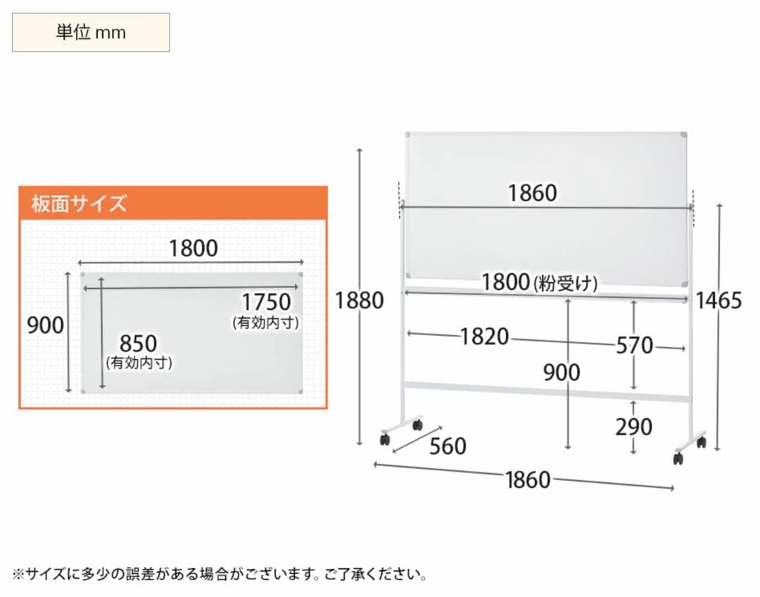 ホーロー製ホワイトボード 脚付き 両面タイプ 1800×900 キャスター付き