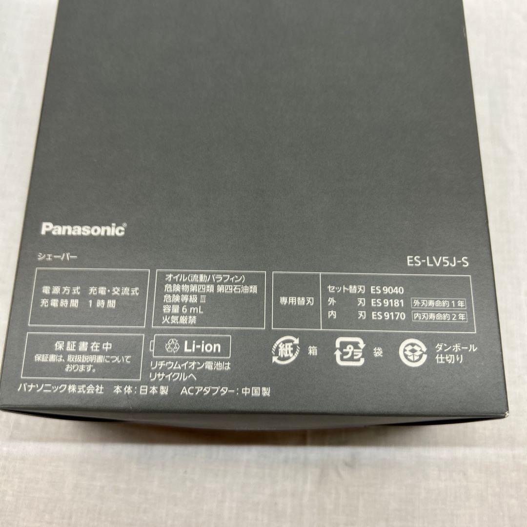 （数回使用のみ）パナソニックES-LV5J-SラムダッシュPRO5 2023年製