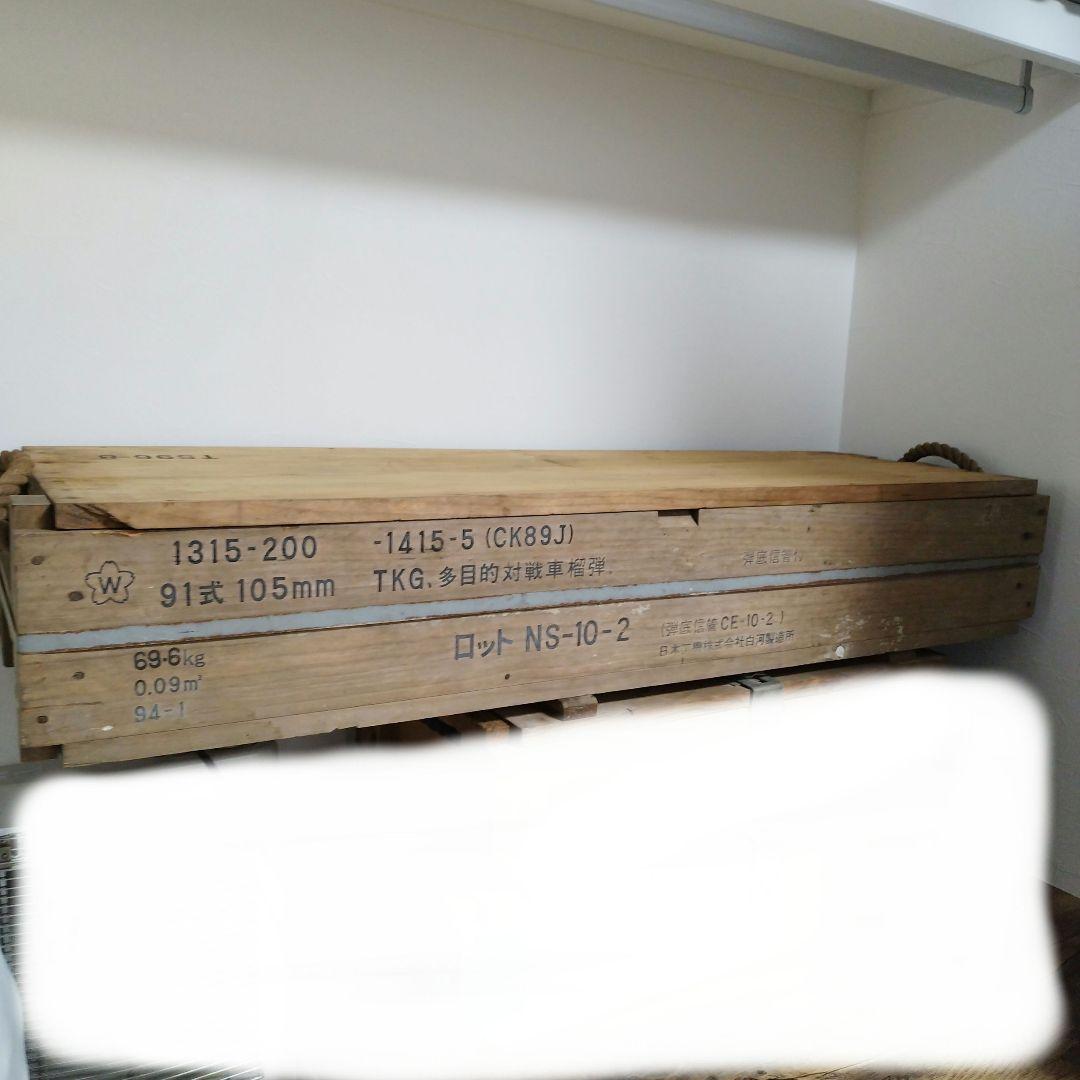 戦車榴弾　木箱　弾薬箱