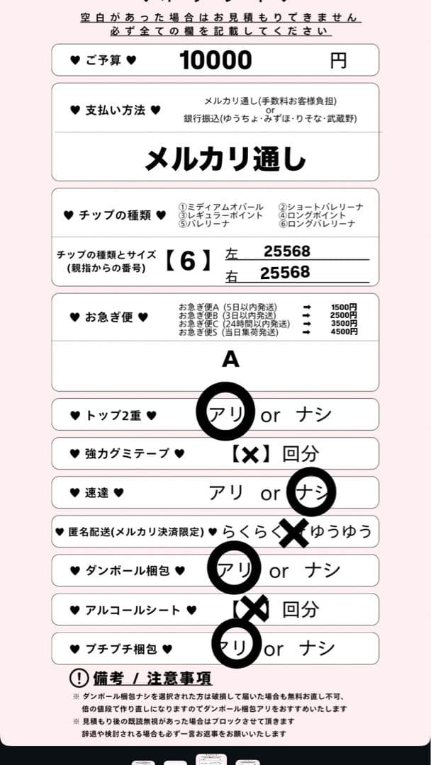 お急ぎ便A ネイルチップ 量産型 オタクネイル 推しネイル ちゅるん ワンホン