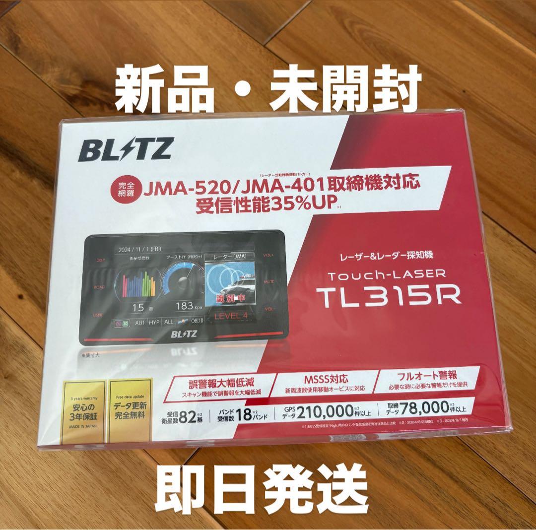 新品BLITZ レーザー & レーダー探知機Touch-LASER TL315R