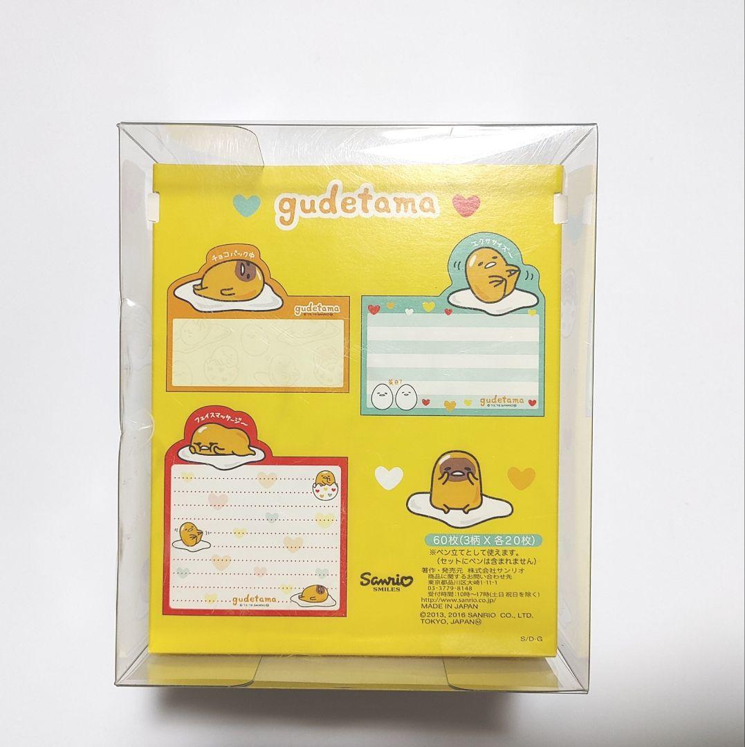 ぐでたま 森永 ぬいぐるみ タオル ミニバッグ プレート メモ60枚 2016年