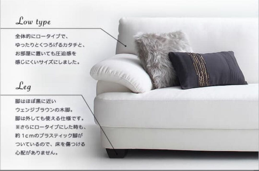 ホワイトソファ 約190cm