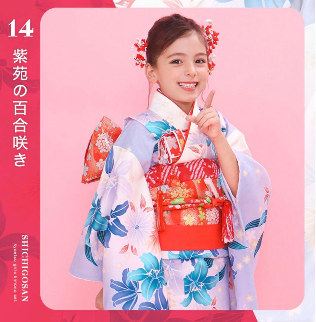 キョウエツ 七五三 7歳フルセット着物15点セット＋5点