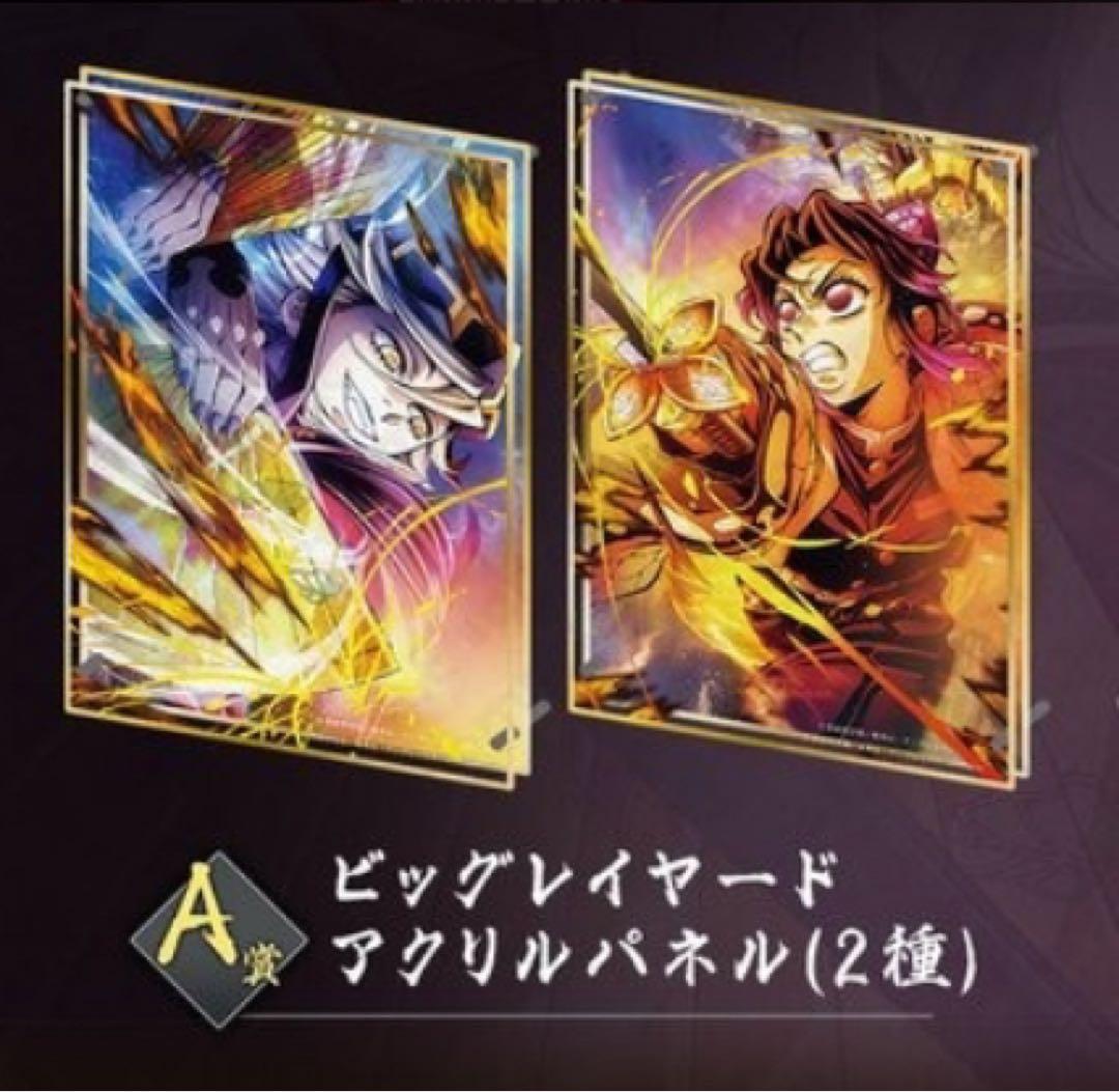 鬼滅の刃　童磨　胡蝶しのぶ　A賞　くじ　WEBSHOP 劇場版