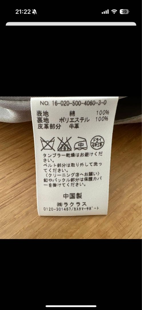 Deuxieme Classeトレンチコート