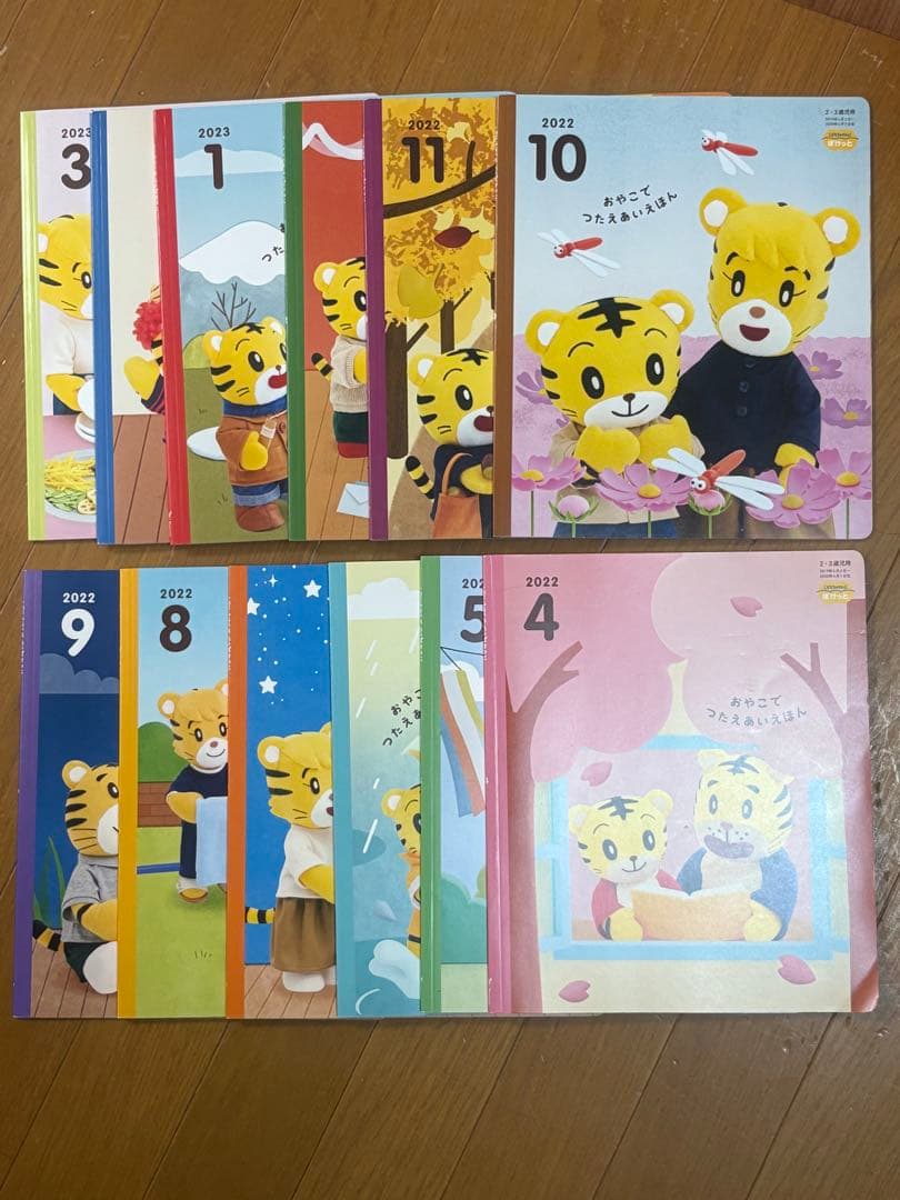 【ほぼフルセット】こどもちゃれんじ ぽけっと 2.3歳児用