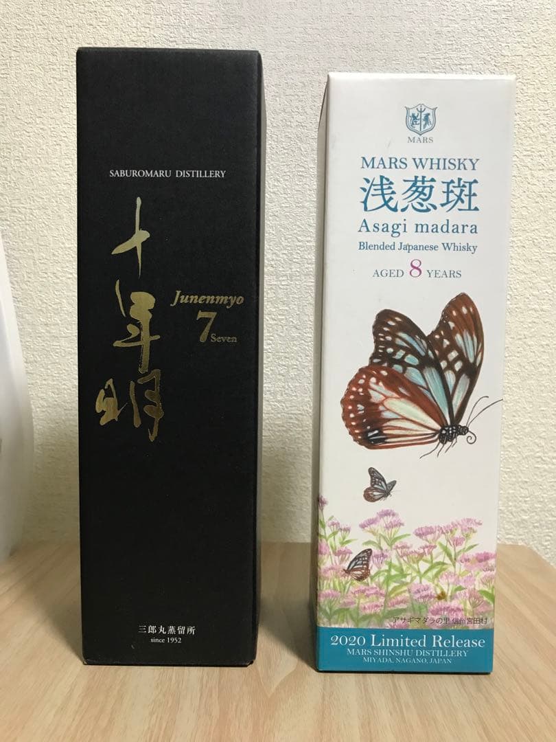 十年明7&アサギマダラ8年2020セット　箱付き