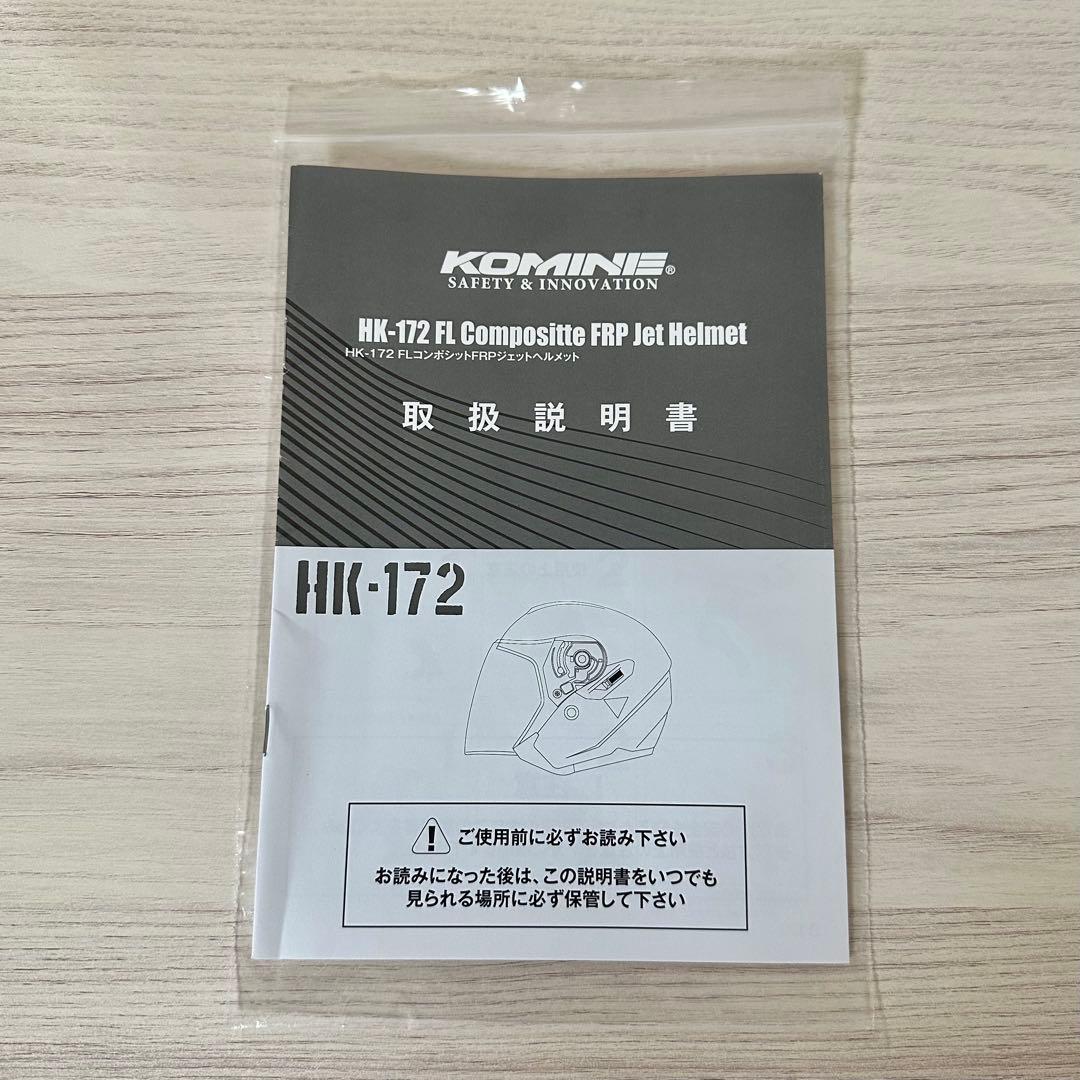 コミネ HK-172 FL コンポジット FRP ジェットヘルメット