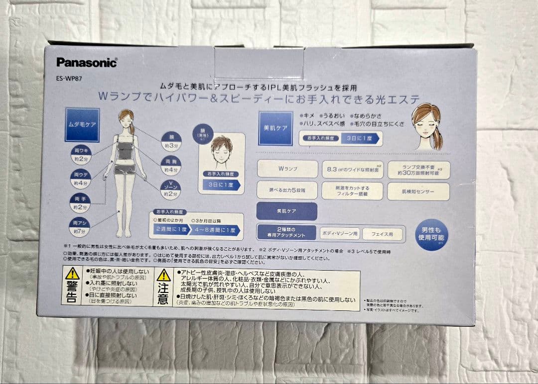 【新品未使用】Panasonic ES-WP87 光エステ