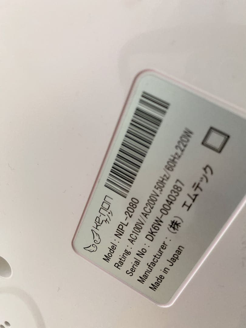 ゆ*や様 ケノン 脱毛器 本体、ハンドピース、カートリッジ