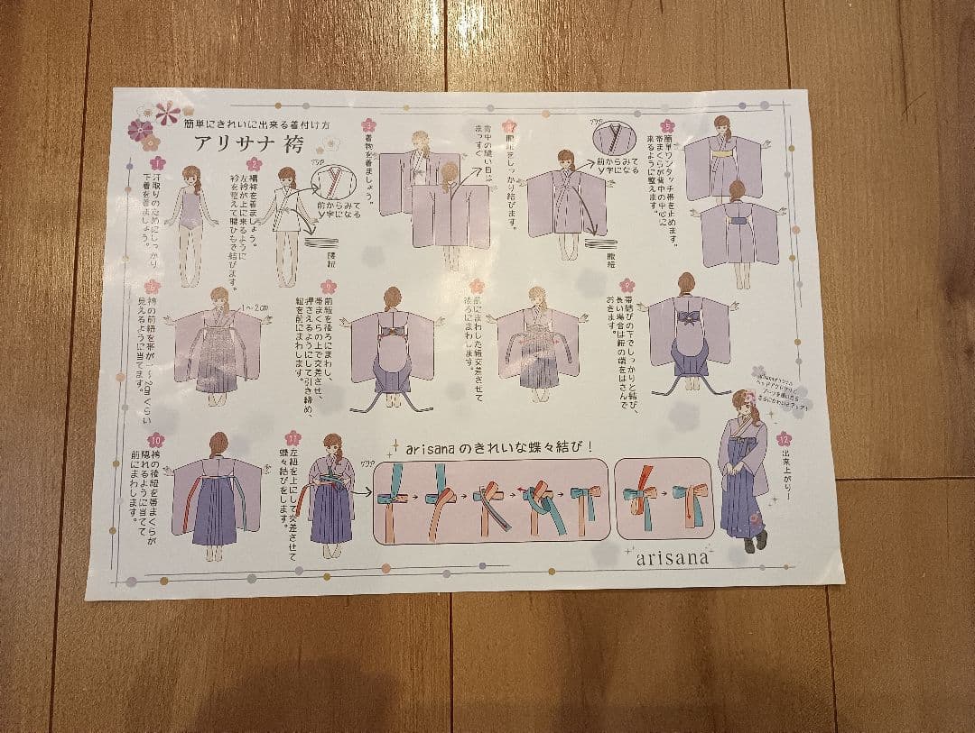 小学生　卒業式袴　150サイズ　ヘッドアクセサリー付