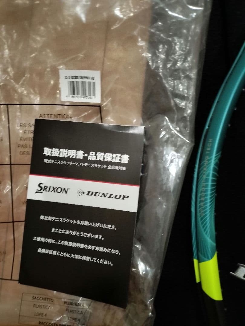 現行モデル SX300 DUNLOP テニスラケット