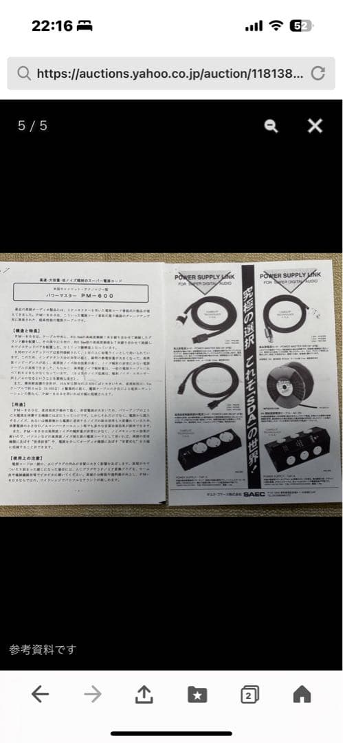 ◾️CAMELOTキャロメット電源ケーブルの名機◆PM-600高級プラグ高音質UP