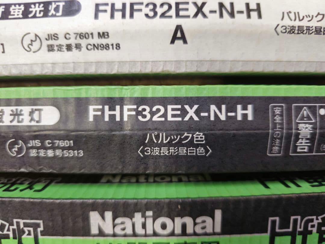 パナソニック FHF32EX-N-H 15本 32形 Hf蛍光灯 パルック色