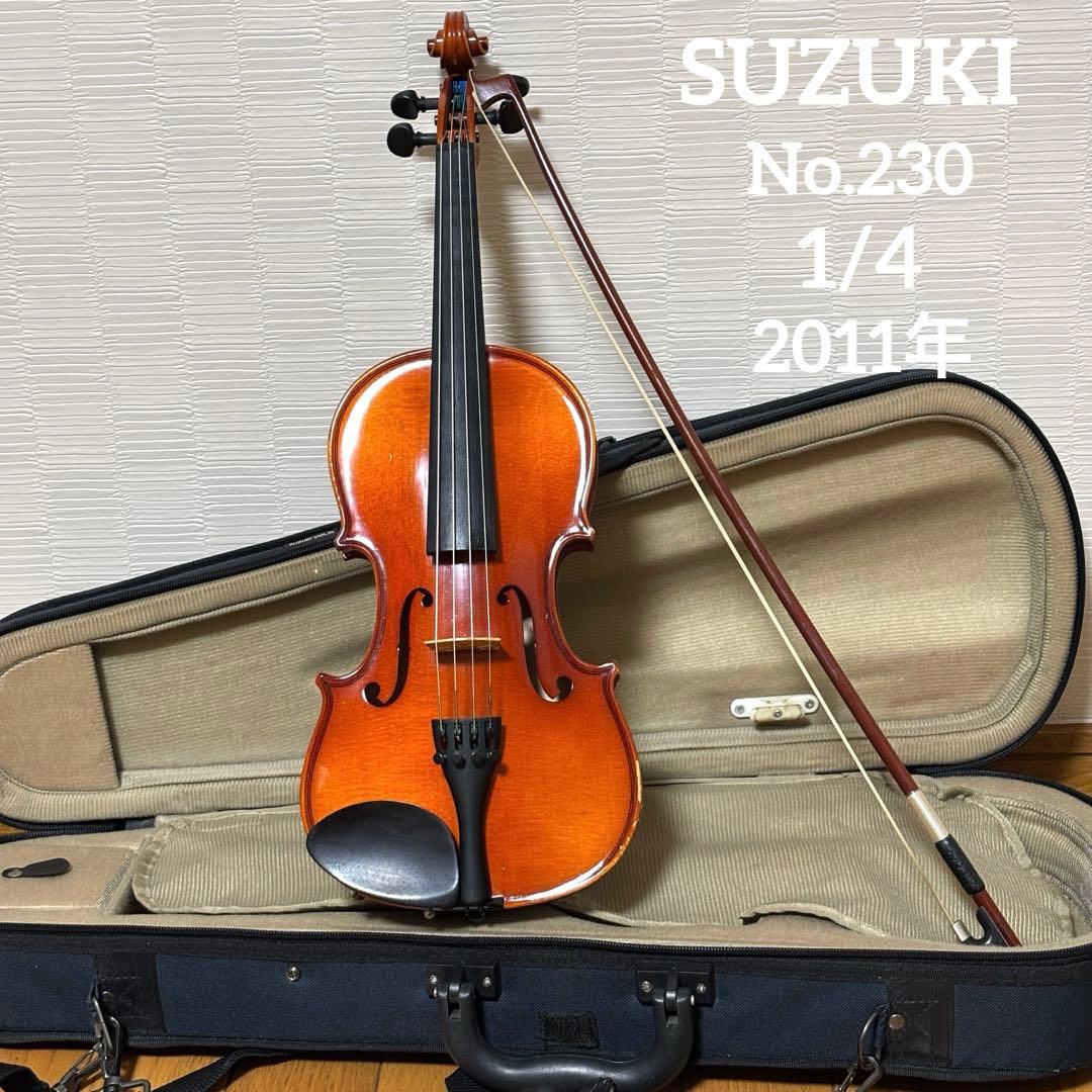 スズキ　バイオリン　No.230 1/4 2011年