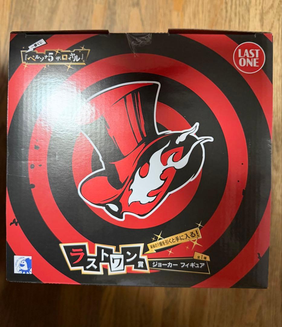 ペルソナ　一番くじ　ラストワン
