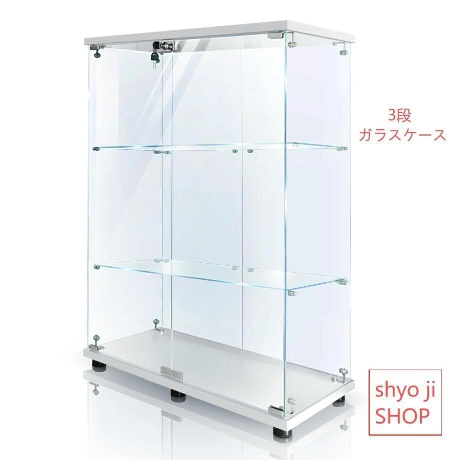 ガラスケース 3段両扉タイプ(鍵付き) 幅80.7×奥36.5×高125.7cm