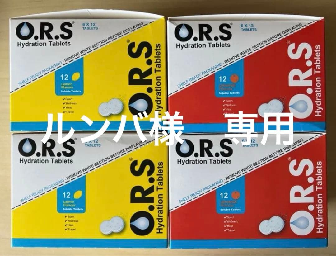 ORS 経口補水塩タブレット 12錠×24本セット レモン12本　オレンジ12本