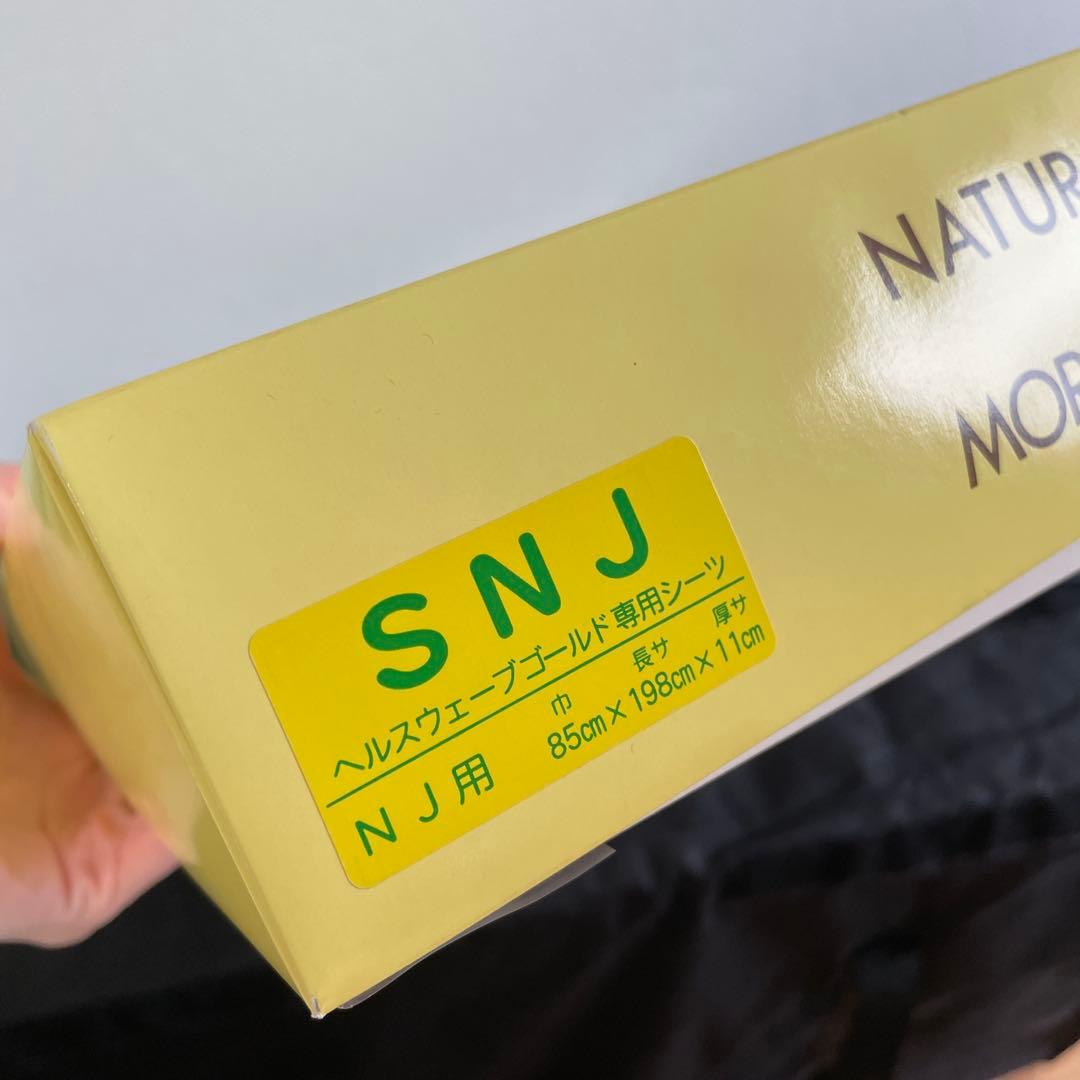 ★6点セット 残り1つ　HNJ ヘルスウェーブ マットレス ハードタイプ