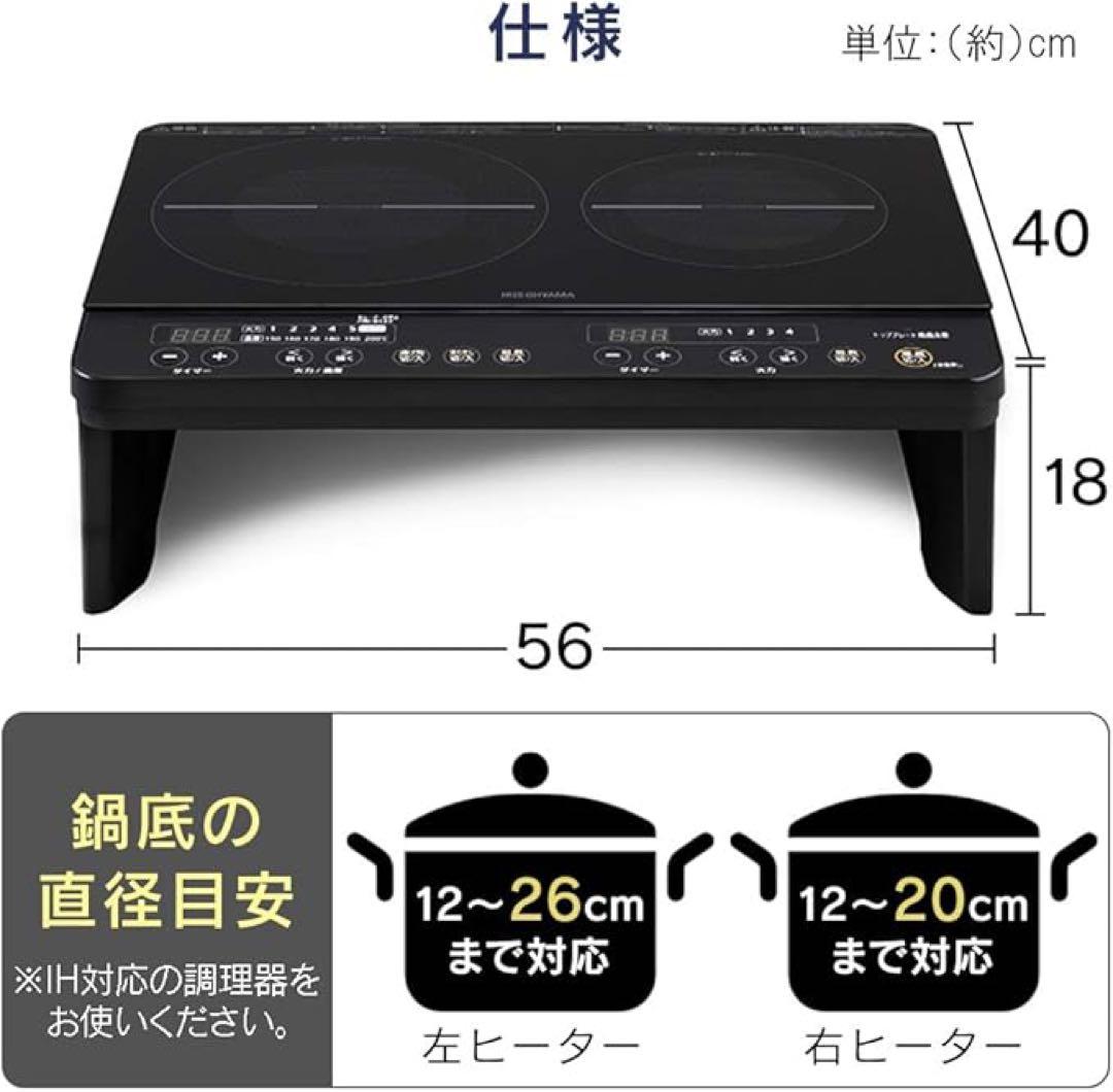 アイリスオーヤマ 2口 IHコンロ IHK-W13S-B