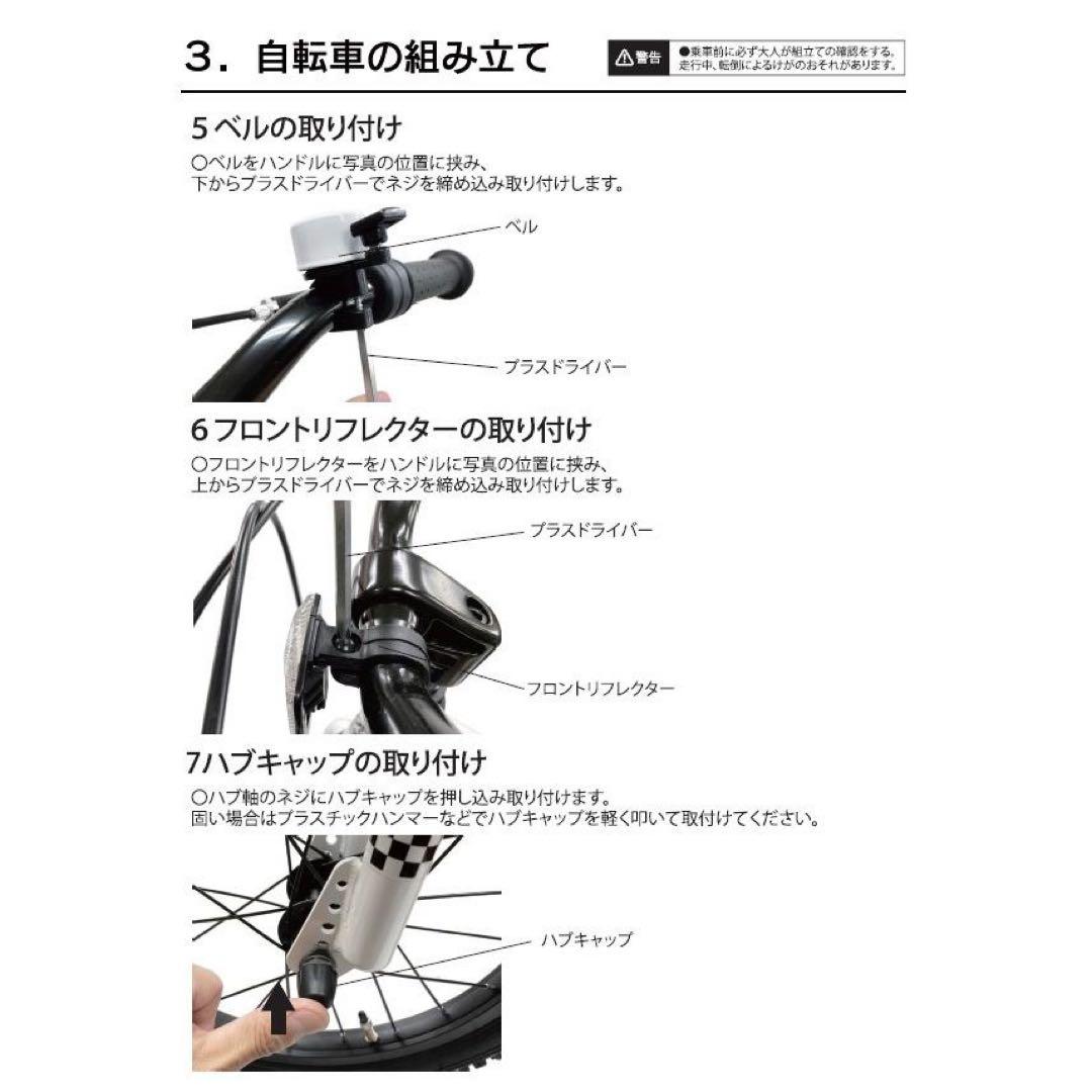 サカイサイクル 子供用自転車 16インチ　キックバイク