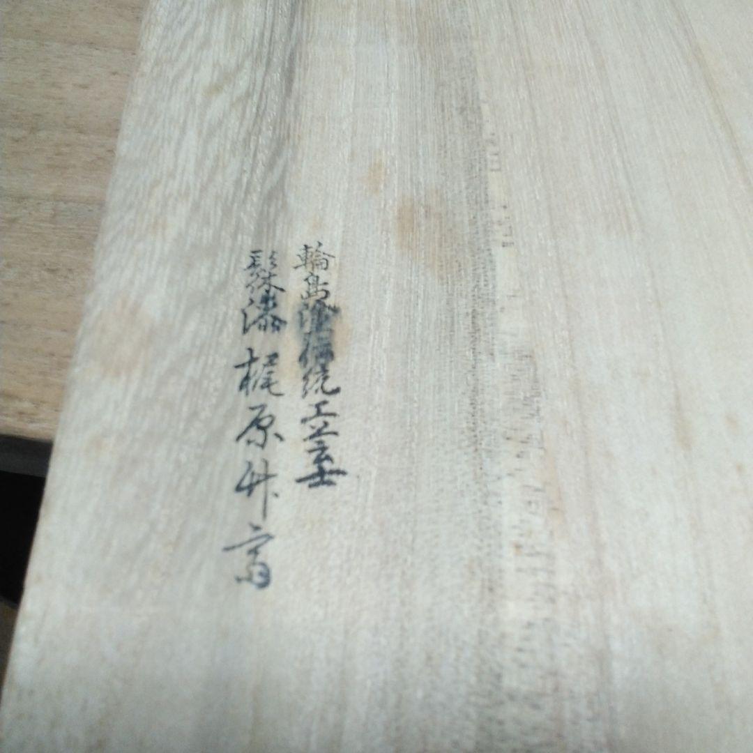 輪島塗　柿渋　春慶塗　田楽箱　10客　一箱