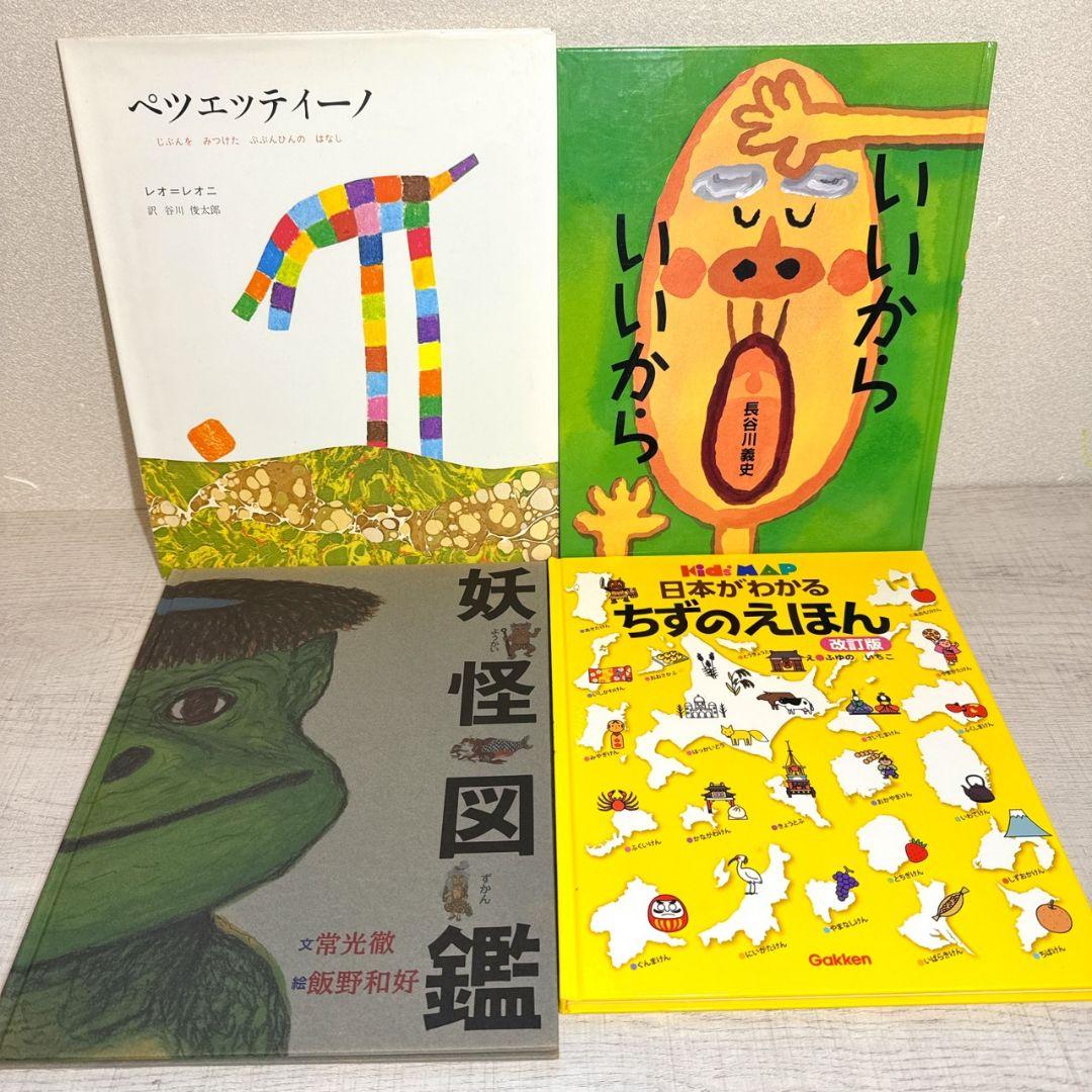 あやみ様 幼児〜低学年向け 絵本55冊 福音館くもん推薦図書多数 厳選まとめ売り