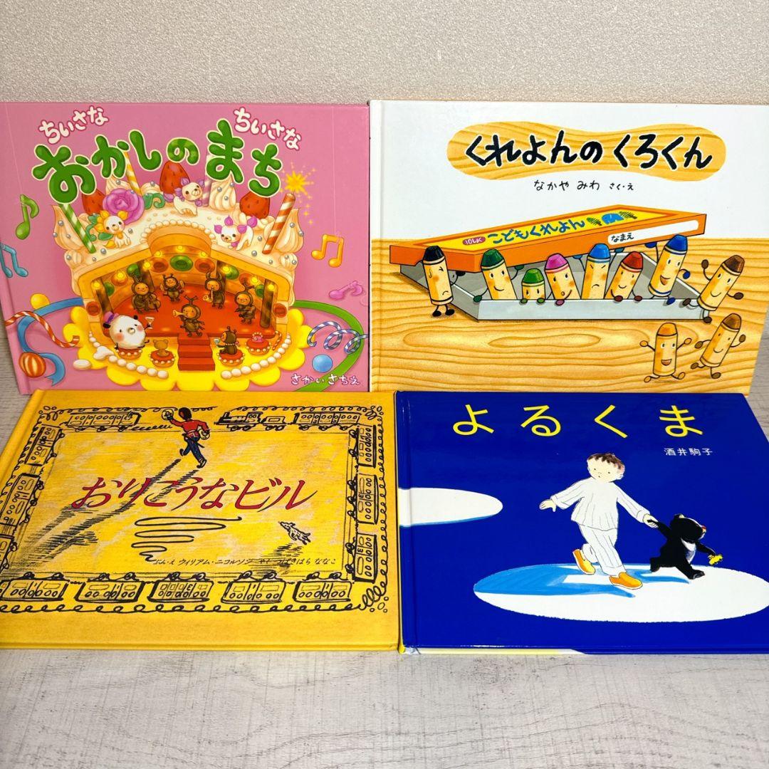 あやみ様 幼児〜低学年向け 絵本55冊 福音館くもん推薦図書多数 厳選まとめ売り