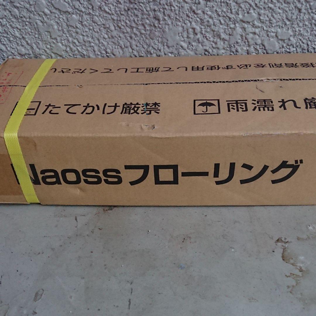 Naossフローリング YX135-455 床材 フローリング材 MDF