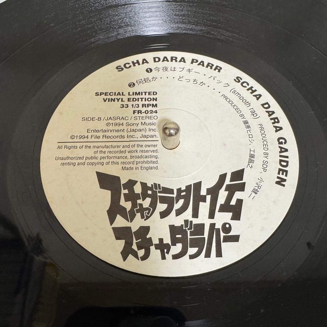 スチャダラパー / レコード4枚セット