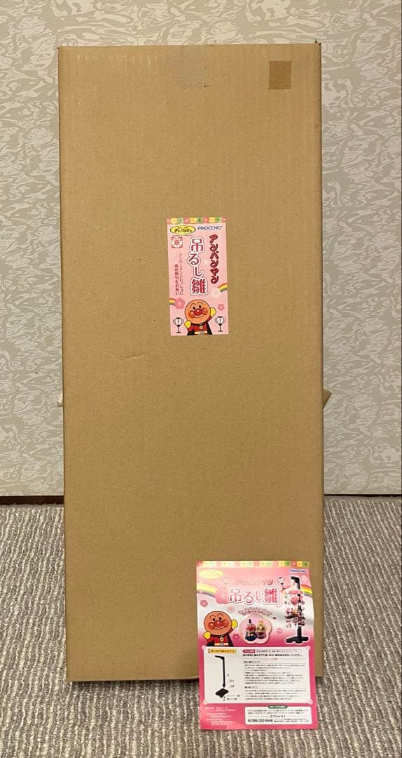 美品　アンパンマン 吊るし雛　ひな祭り　お雛様