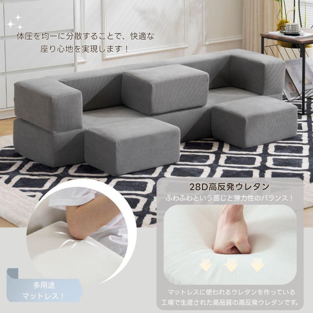多機能 ソファベッド 組立て不要 5人掛け 5P フロアソファ コンパクト 圧縮