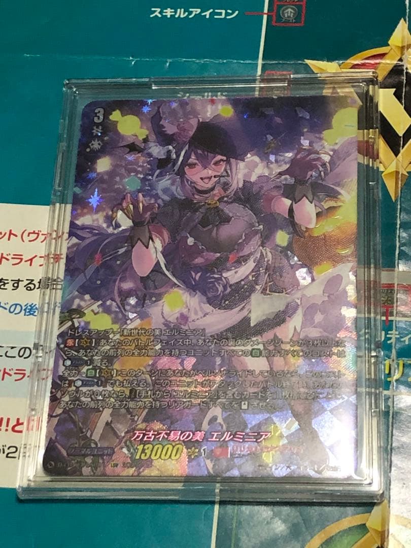 万古不易の美エルミニア　LSR