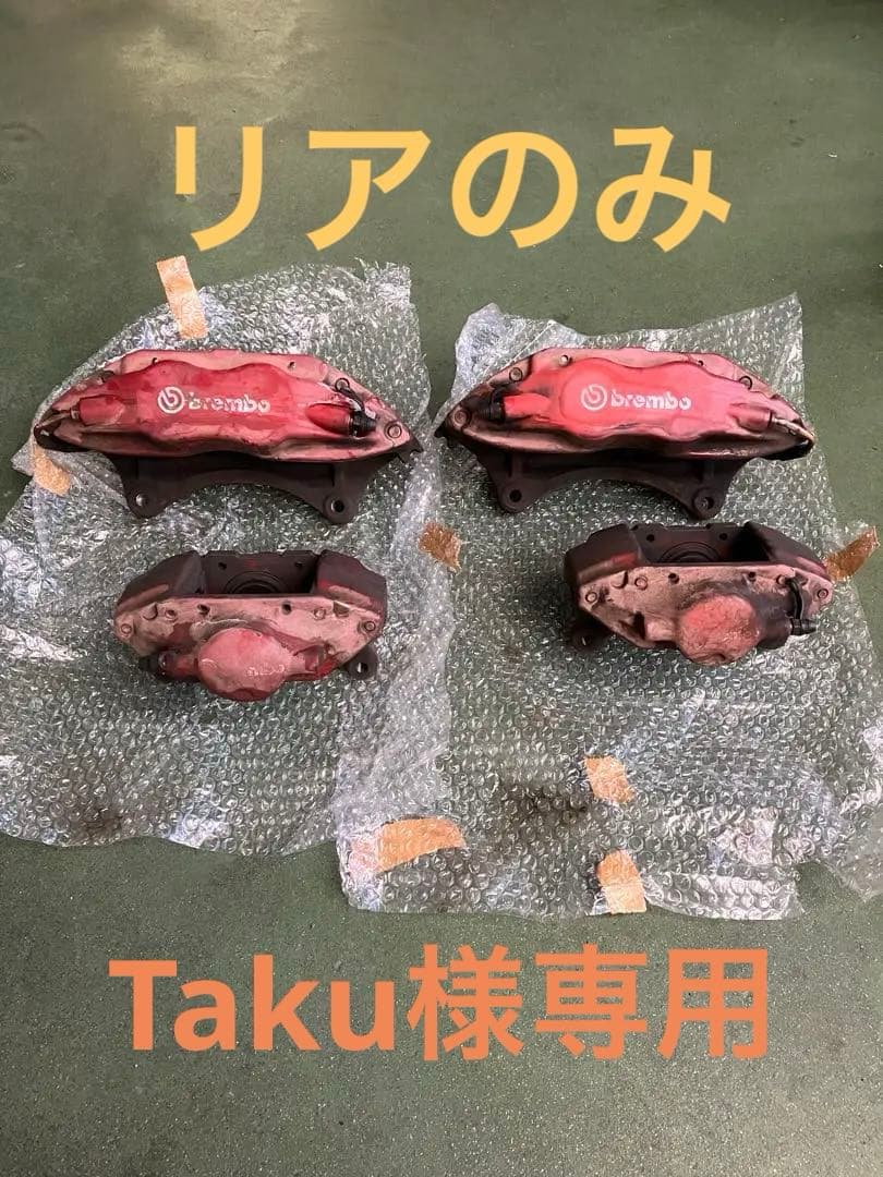 Brembo ブレーキキャリパー 2個セット 中古