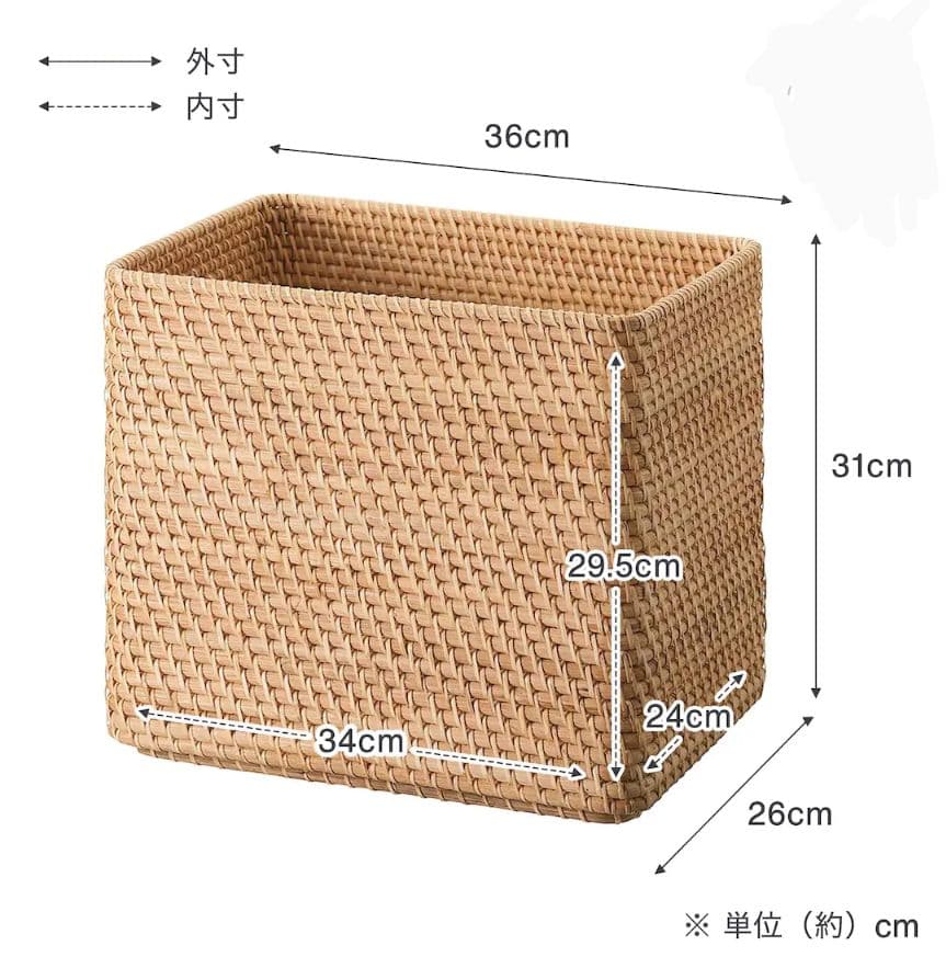《送料込》無印良品 重なるラタン長方形 大バスケット ラタンカゴ インサート収納