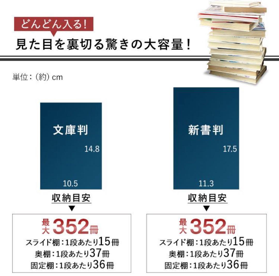 本棚　スライド式　マガジンラック　大容量　シングル　本収納　ホワイト