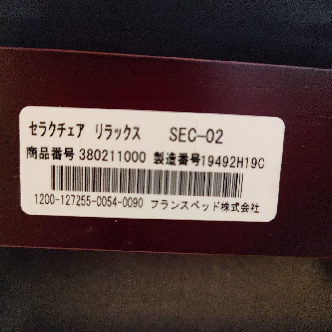 【介護・療養用】フランスベッド 背楽チェア リラックス｜立ち座りが楽