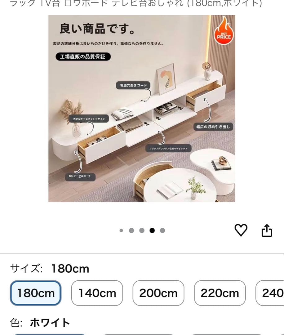 壁掛け テレビ台フローティングテレビボードローボード ホワイト 180cm